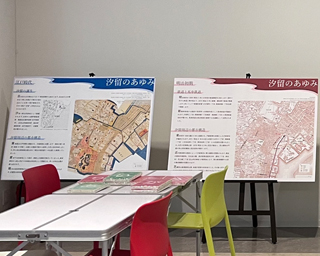 パネル展：汐留の歴史
